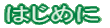 ͂߂